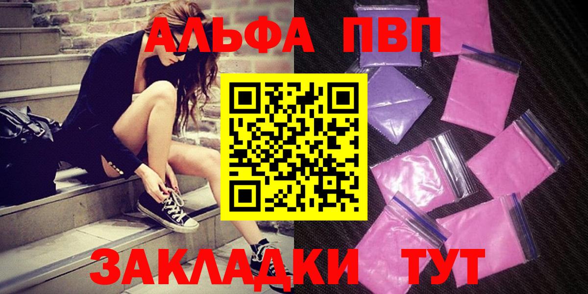 Карталы  А ПВП крисы CK  Alpha-PVP Соль  A PVP мука  Вход с VPN 