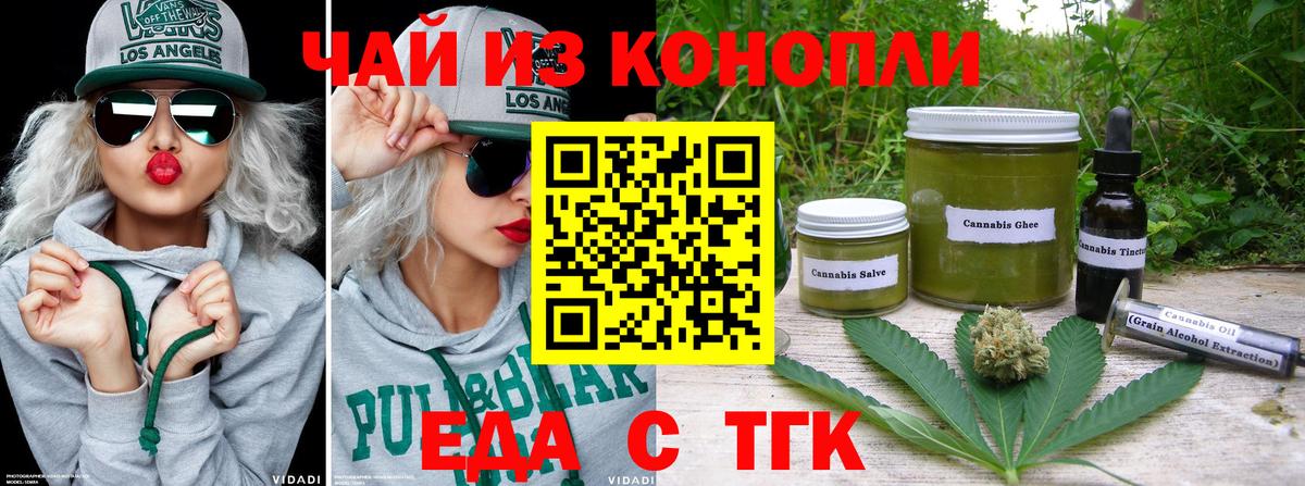 Canna-Cookies марихуана  Вход с VPN  Карталы 