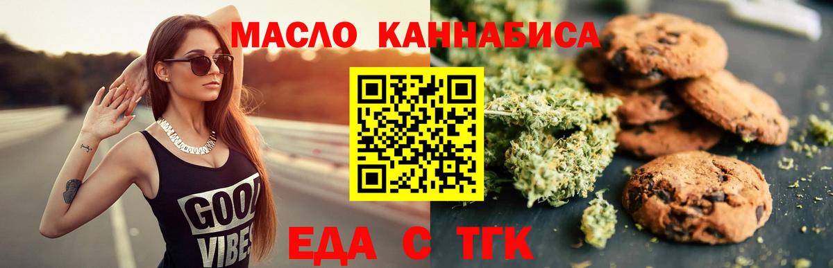Печенье с ТГК конопля Карталы