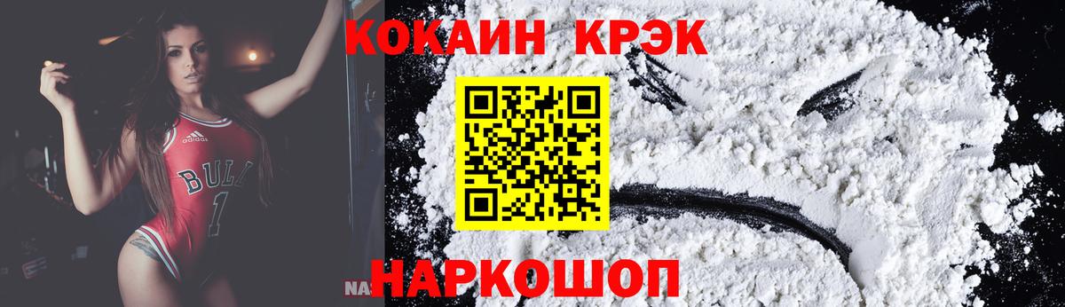 КОКАИН 97%  Вход с VPN  купить   Карталы  КОКАИН Боливия 