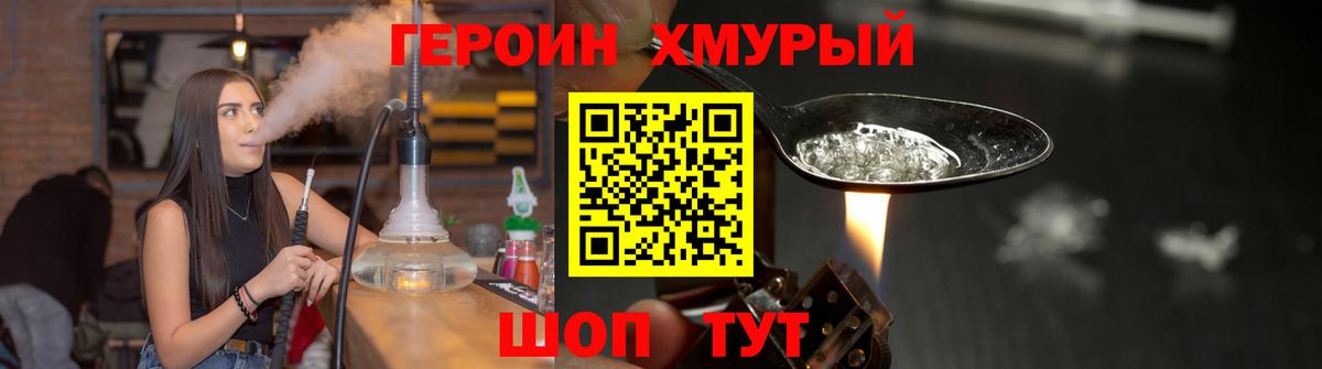Героин VHQ  Вход с VPN  Карталы 