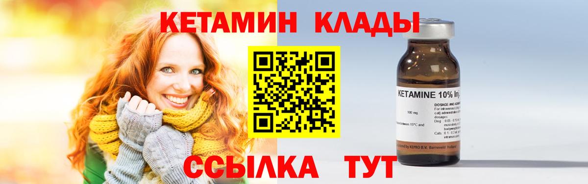 КЕТАМИН ketamine  Вход с VPN  КЕТАМИН VHQ  Карталы 