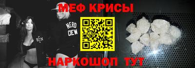меф Кулебаки