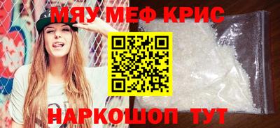 меф Кулебаки