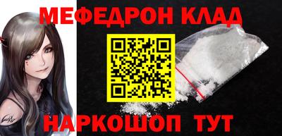 меф Кулебаки