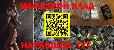 меф Кулебаки
