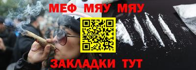 MESCALINE Кумертау
