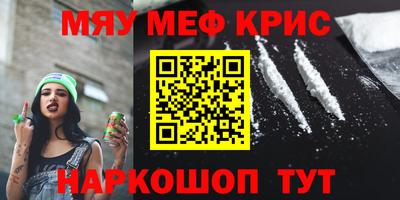 меф Кулебаки