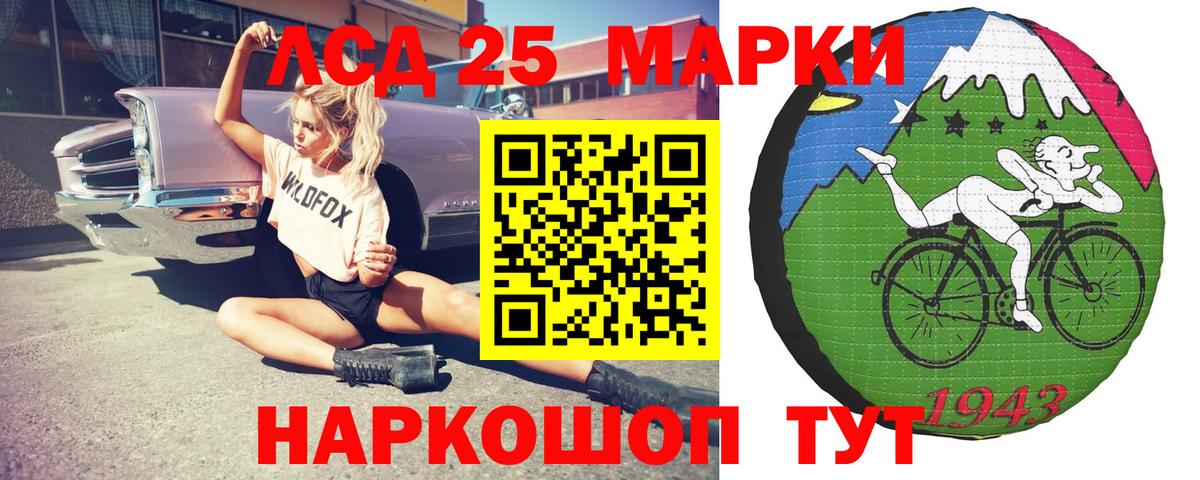 Лсд 25 экстази кислота Карталы