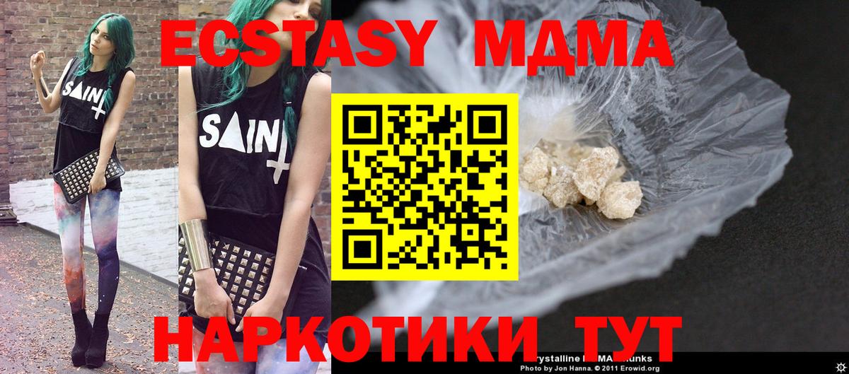 MDMA молли  МДМА VHQ  Карталы  MDMA  Вход с VPN 