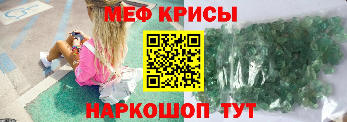 Мефедрон кристаллы  Мефедрон mephedrone  Вход с VPN  купить закладку  Карталы 
