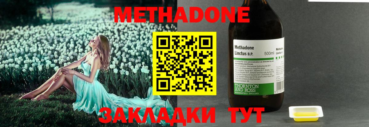 МЕТАДОН белоснежный Карталы