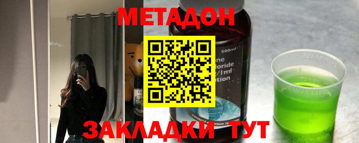 МЕТАДОН мёд  Вход с VPN  Карталы  МЕТАДОН белоснежный 