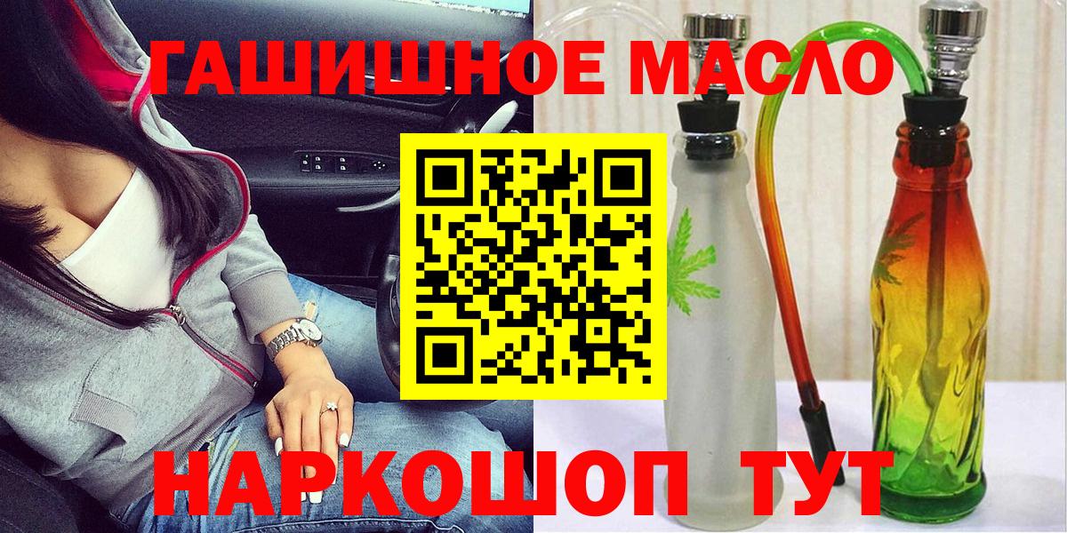 ТГК вейп с тгк  Вход с VPN  где купить наркотик  Карталы 