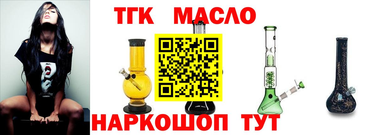 ТГК вейп с тгк Карталы